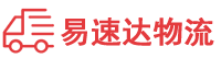 衡阳到旺苍县物流公司